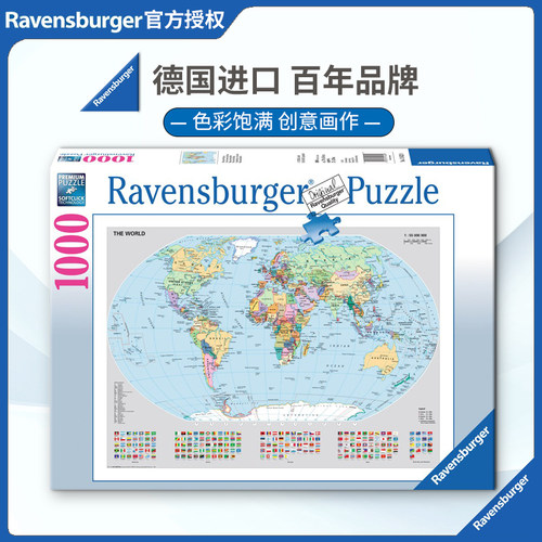 睿思成人1000片地图拼图