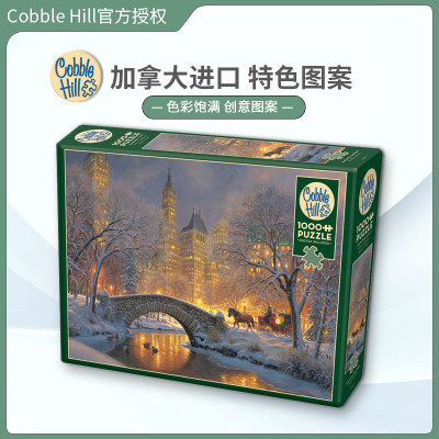 CobbleHill成人1000片进口拼图