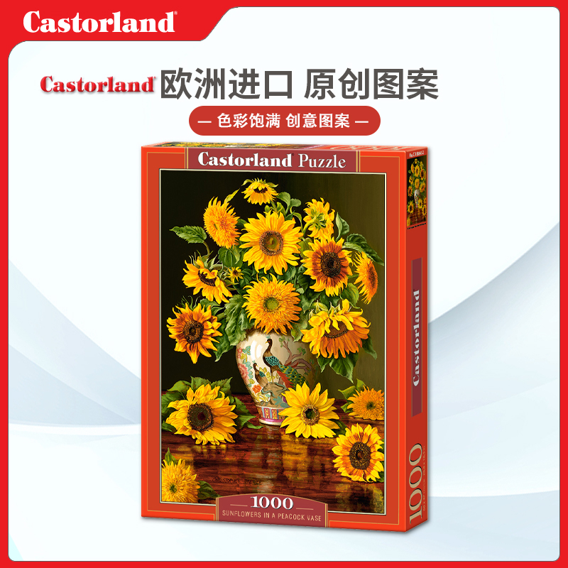 向日葵欧洲拼图益智玩具现货