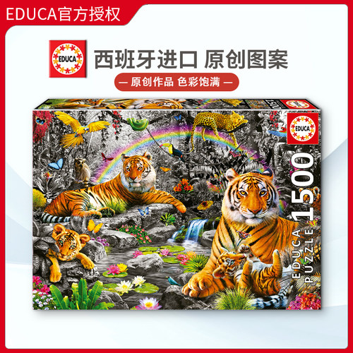 EDUCA成人1500片动物西班牙拼图