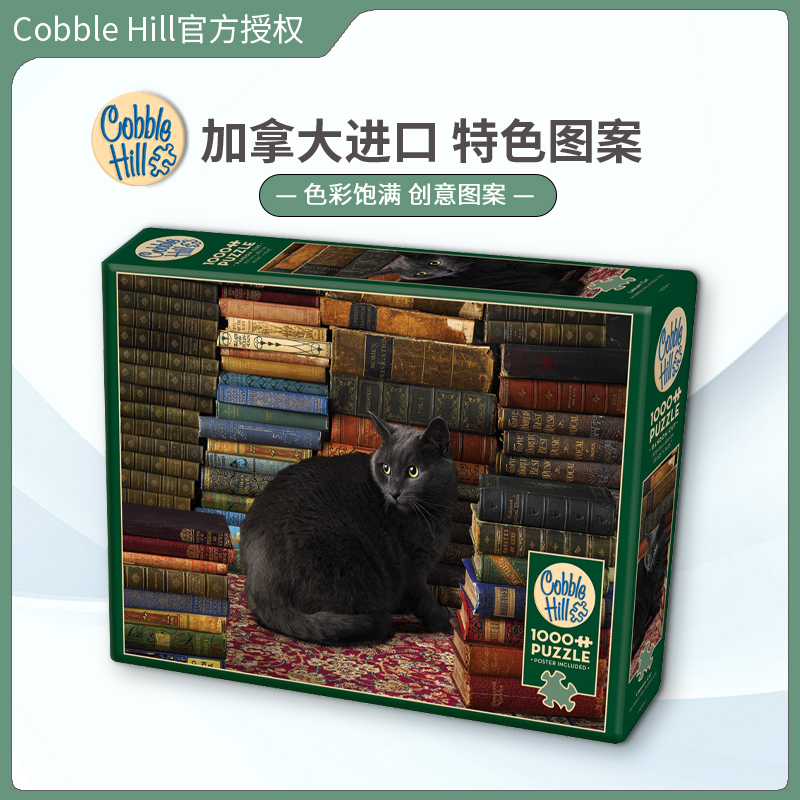 CobbleHill拼图1000片动物拼图
