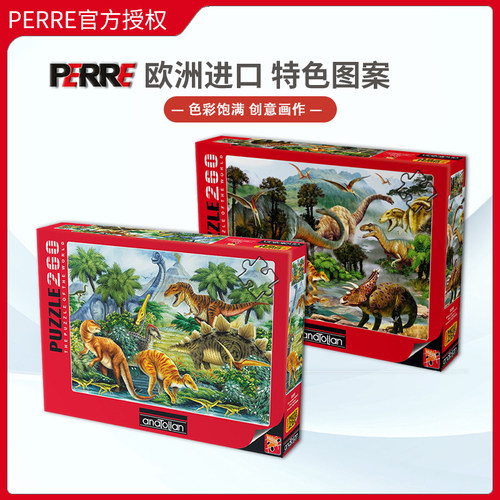 PERRE儿童恐龙动物拼图