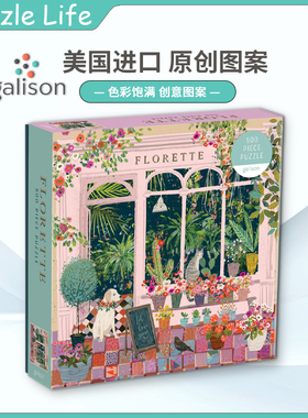 现货Galison幸福花店拼图500片美国进口成人益智玩具礼物潮玩动物