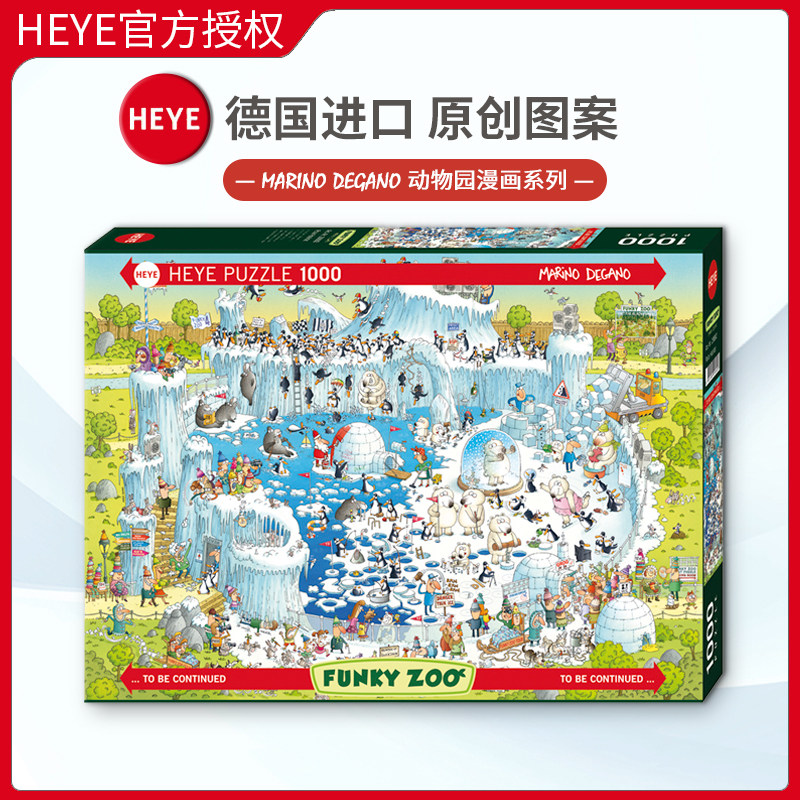 现货heye极地动物园德国雷诺瓦