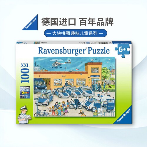 现货ravensburger拼图德国玩具