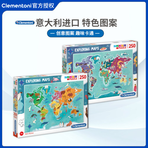 clementoni250片玩具世界地图