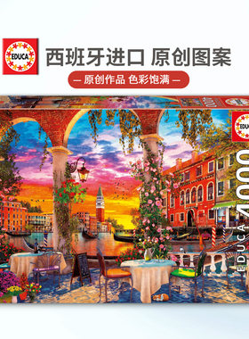 现货EDUCA威尼斯拼图4000片西班牙进口名画益智玩具雷诺瓦