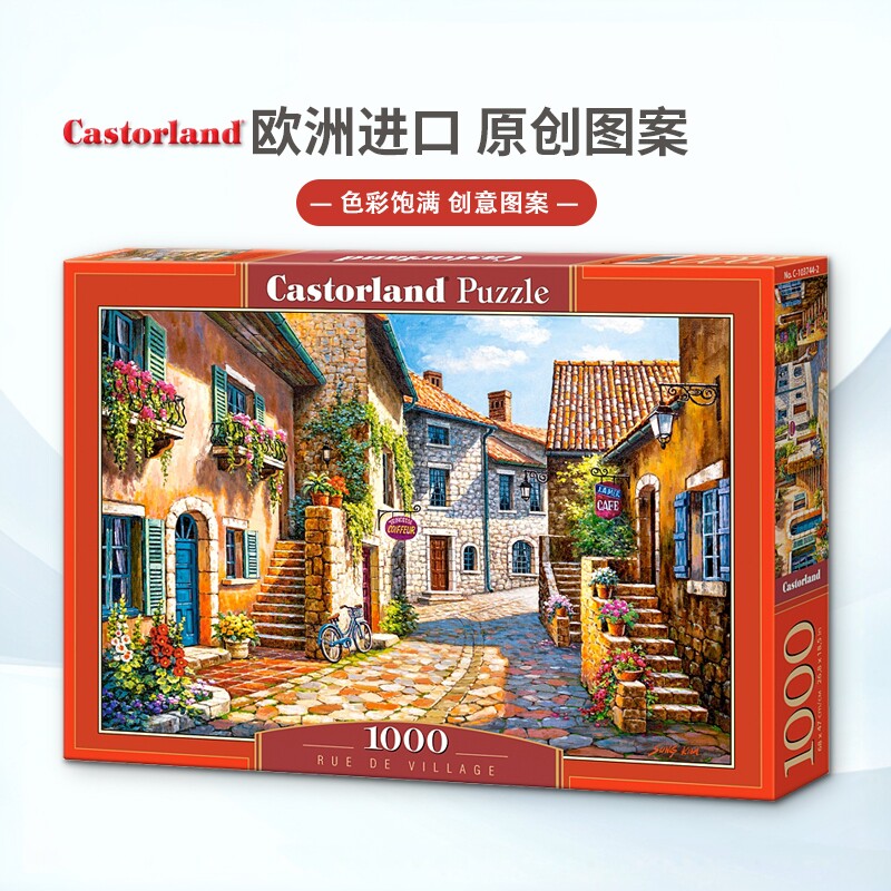 现货Castorland欧洲小镇拼图1000片欧洲进口成人益智玩具成年潮玩