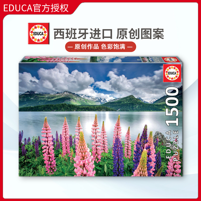 现货EDUCA瑞士湖畔美景拼图1500片西班牙进口成人益智玩具雷诺瓦
