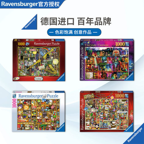 睿思Ravensburger复古书架拼图1000片卡通漫画德国进口益智玩具