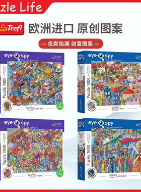 现货Trefl城市涂鸦巴黎纽约拼图1000片欧洲进口成人益智玩具卡通