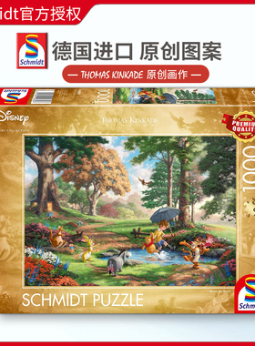 现货Schmidt小熊维尼迪士尼拼图1000片德国进口益智玩具卡通动画