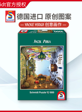 现货Schmidt旋转的四季花园1000片德国进口成人拼图益智玩具欧洲