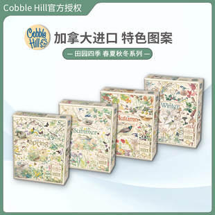 现货Cobble Hill春夏秋冬拼图1000片加拿大进口成人益智玩具原创