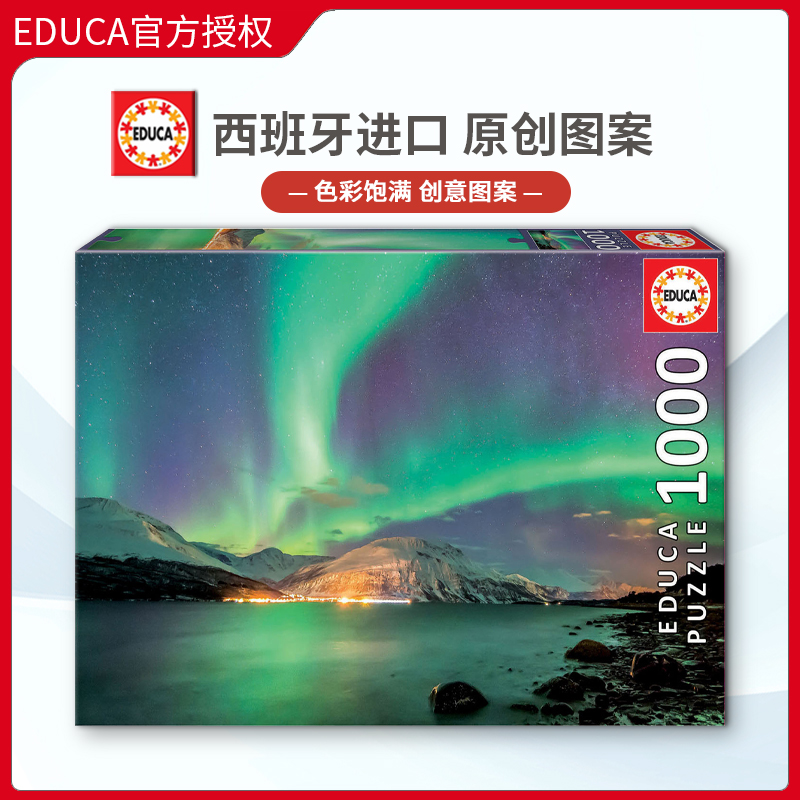 educa西班牙雷诺瓦益智玩具拼图