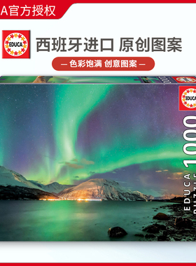 现货Educa北极光拼图1000片西班牙进口成人益智玩具雷诺瓦成年