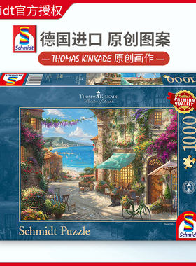 现货Schmidt海边咖啡馆Kinkade拼图1000片德国进口成人益智玩具