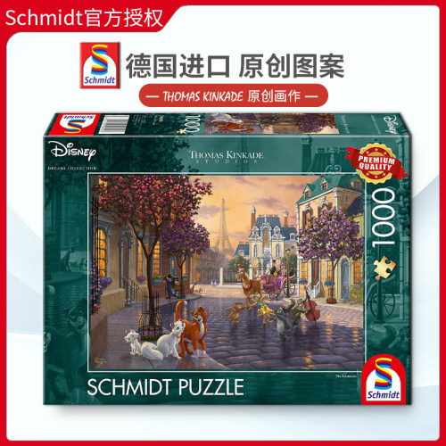 Schmidt1000片卡通动画德国进口