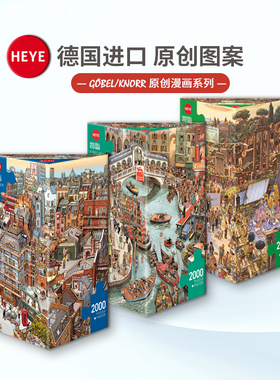 现货HEYE神探夏洛克2000片德国进口拼图成人雷诺瓦成年益智玩具