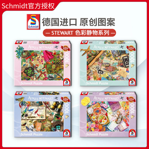 Schmidt成人1000片记忆拼图