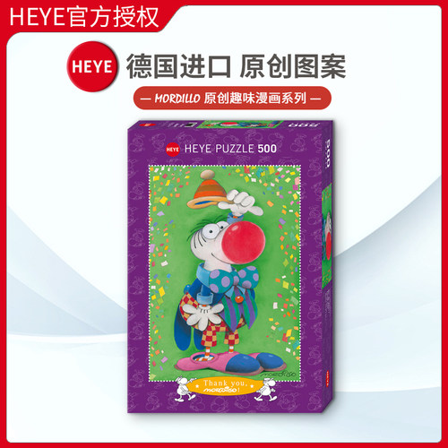heye谢谢你mordillo德国玩具拼图