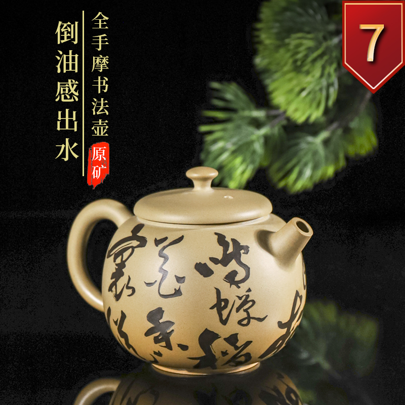 滇匠紫陶全手工阴刻阳填书法壶