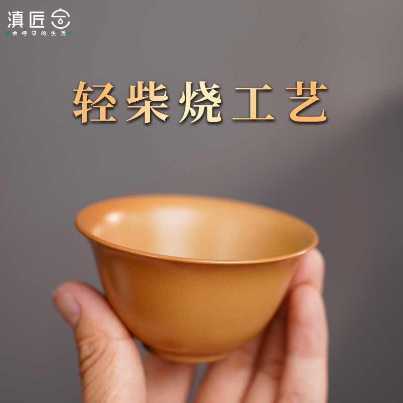 【滇匠企业店】建水紫陶品茗杯