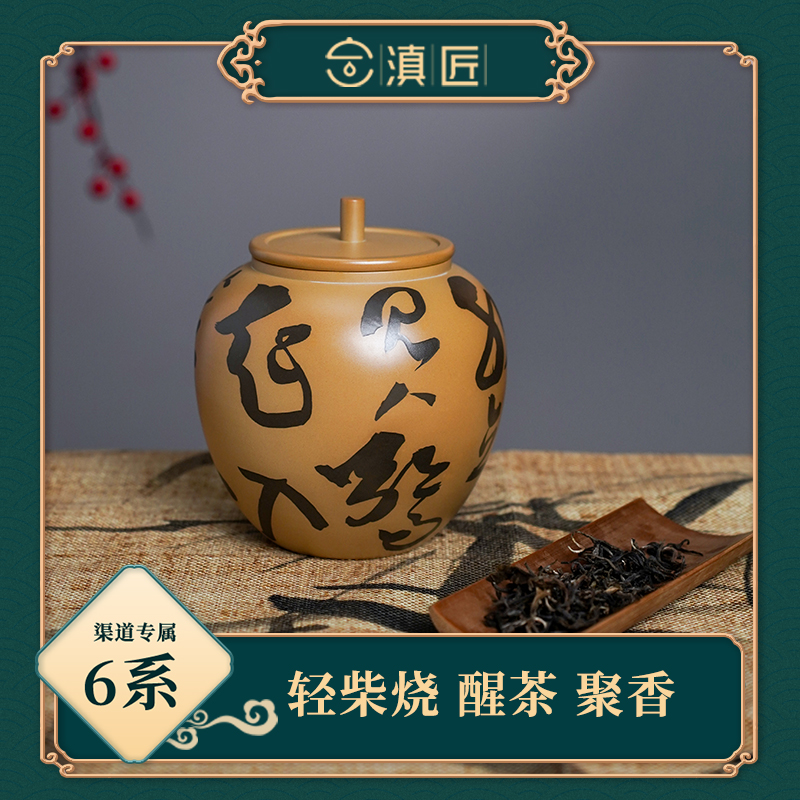 【滇匠企业店】高档白泥柴烧茶罐