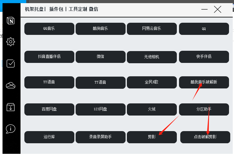 调音师工具箱定制调音专用 解决小问题 在线下载功能 插件包 机架
