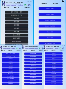 新版调音师工具箱包含的内容方便调音师远程处理问题效率云端下载