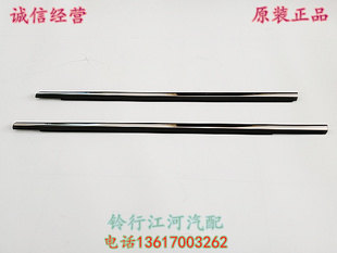 江铃驭胜S350配件 前后车门车窗玻璃外压条密封装饰外夹条 原装