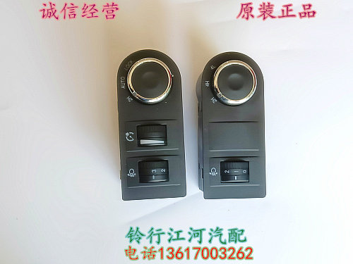 江铃驭胜多功能四驱两驱仪表开关