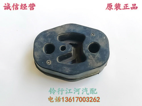 江铃驭胜S350 域虎配件消声器胶套 排气管胶套 吊耳吊胶 包邮