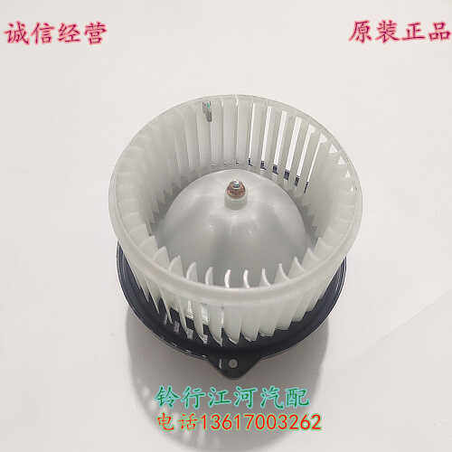 江铃驭胜 N350 鼓风机 吹风机 鼓风机风扇 电机总成 原装正品