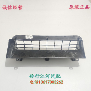 江铃域虎驭胜配件 导流板 护罩 中冷器 发动机进气 原装正品