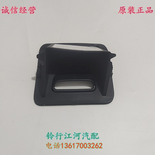 江铃驭胜S350 域虎3 5 7 保险丝盒盖板 杂物盒小储物箱 原厂配件