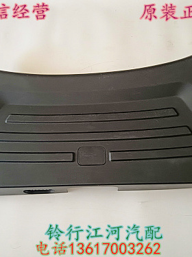 江铃驭胜S350  N351的黑色尾门内饰板 后背门内饰板 后门装饰板全