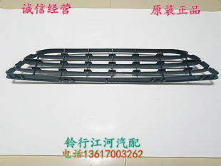 江铃驭胜S350前保险杠下格栅前保下中网 通风网 前杠格栅 进气网