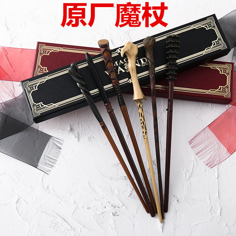 哈利波特魔杖赫敏邓布利多接骨木老法杖金属芯魔法棒儿童礼物周边