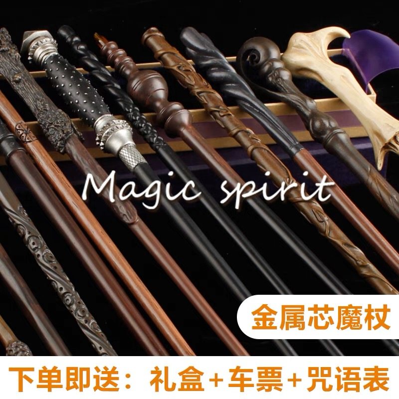 哈利波特魔杖邓布利多接骨木老法杖金属芯可施咒魔法棒周边赫敏