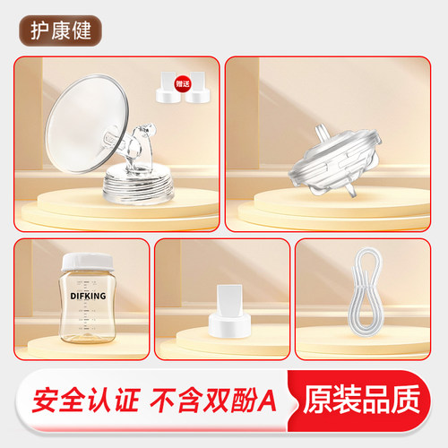 适配贝瑞克喜咪乐喇叭罩鸭嘴阀