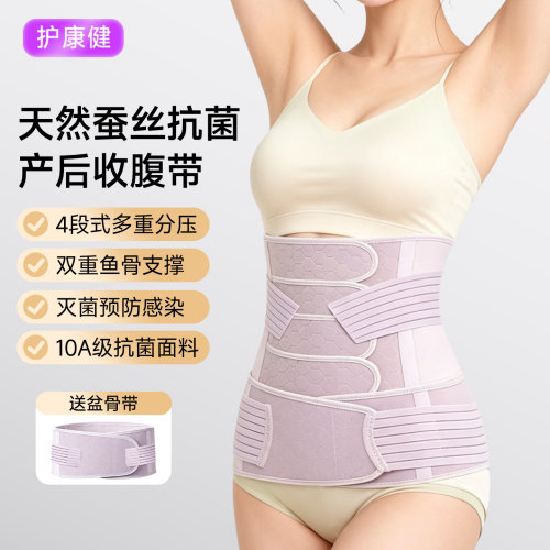 天然蚕丝产后专用收腹带10A抗菌