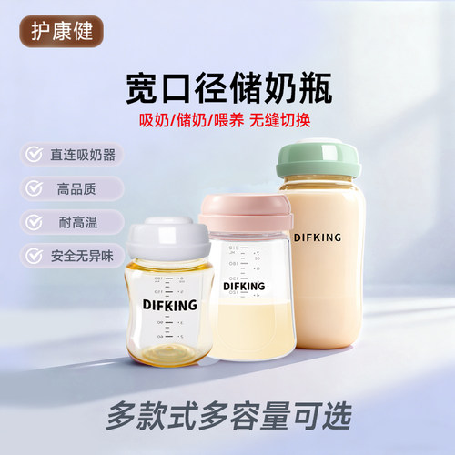 适配熊猫布布新贝专用母乳储奶瓶