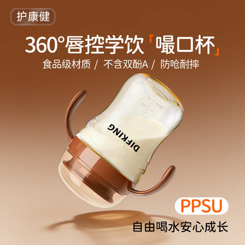 适配世喜儿童宝宝学饮喝水嘬口杯