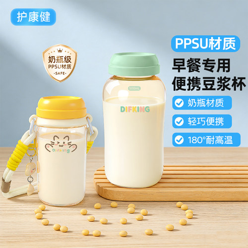 PPSU材质豆浆杯便携可微波炉加热