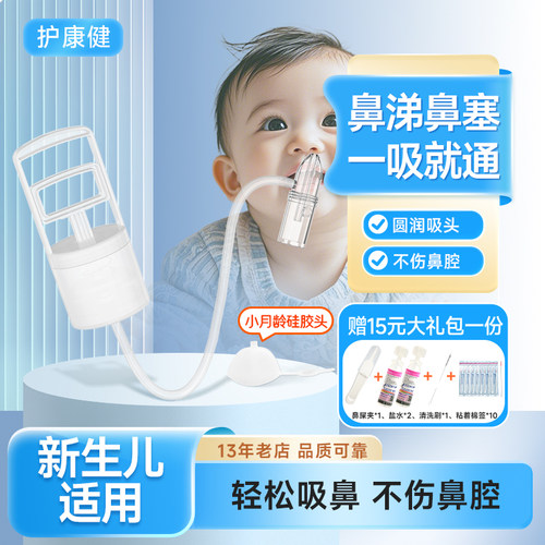 适配台湾知母时婴儿吸鼻器负压式