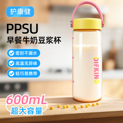 早餐专用豆浆杯耐高温便携大容量