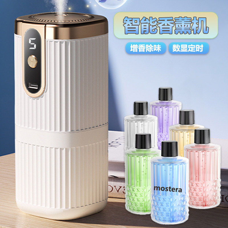 数显五档自动香薰机充电喷雾定时