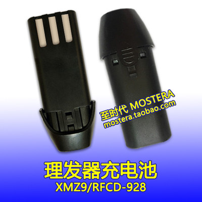 西门理发器充电池XMZ9/RFCD-928电推剪电推子电板剃头刀配件备用