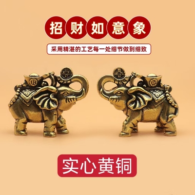 黄铜大象摆件一对小号家居客厅招旺财吉象吉祥如意象福财福禄象